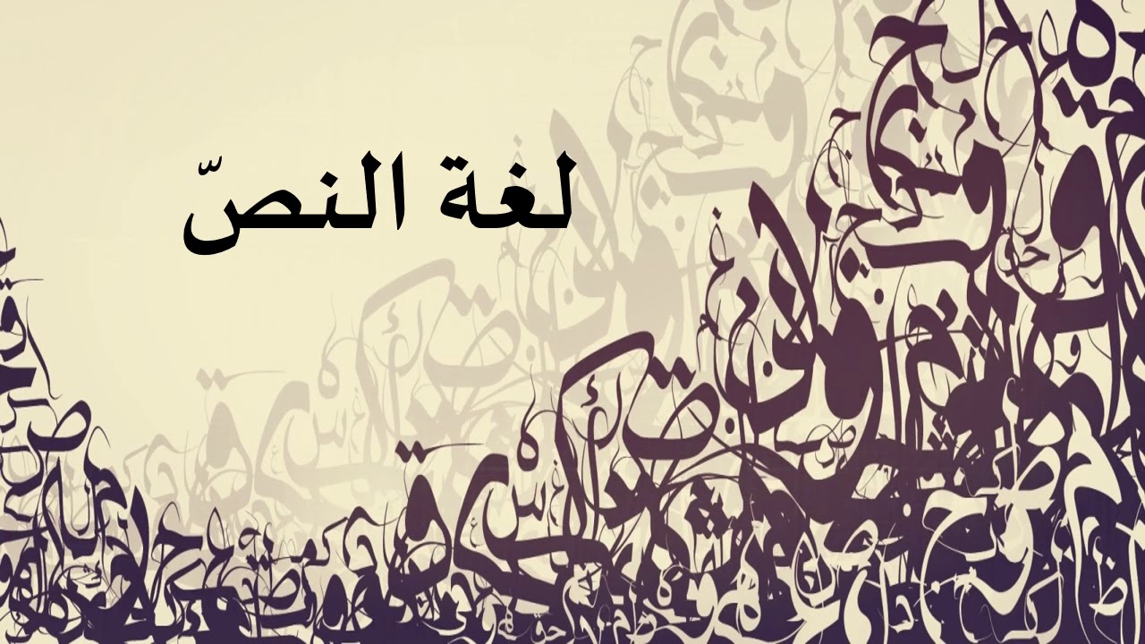 خلفيات-اللغة-العربية-للتصميم-1